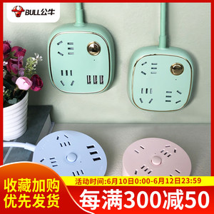 公牛复古插座挂墙上插排多孔可爱少女拖线板办公桌面插板便携创意