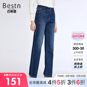 百斯盾 宽松牛仔裤女装 2022春季新款潮流时尚直筒弹力宽松女裤