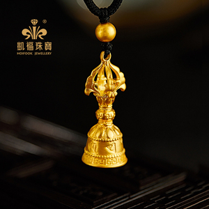 凯福古法黄金金刚铃吊坠男款足金999纯金六字真言金刚杵挂坠饰品