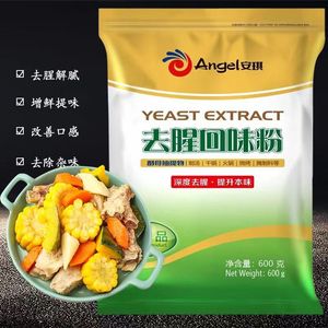 安琪酵母抽提物去腥回味粉食品级去腥王调味料商用鲜香提取物去膻