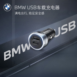 bmw/宝马汽车车载充电器快充usb 单口/双口usb/usb type-c_阿里巴巴找