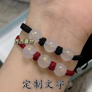 刻名字的手链情侣