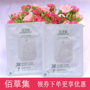 佰草集新七白冻干粉精华面膜6片女补水保湿干面膜专柜正品