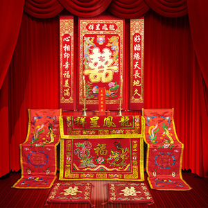 中式拜堂仪式用品布置红布跪垫结婚庆红桌布椅套对联画天地牌位