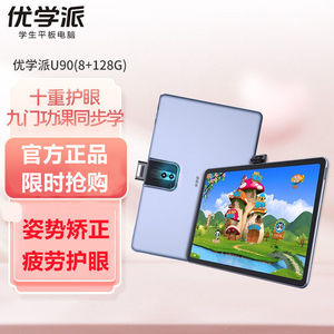 优学派高家教机