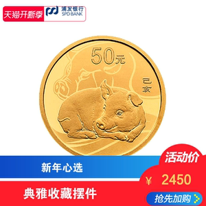 浦发银行旗舰店2019己亥猪年圆形本色金银币贺岁生肖纪念币收藏
