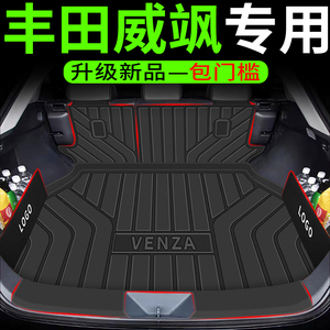 适用于丰田威飒后备箱垫22-23款威飒双擎汽车专用tpe尾箱垫改装饰