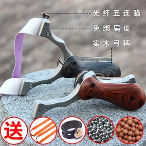 折叠免绑扁皮弓小巧高档实木弓柄多功能精品光纤五连瞄折叠弹弓