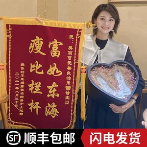 生日锦旗定制搞笑定做创意搞怪礼物恶搞生日礼物送闺蜜女生日创意