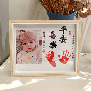 宝宝周岁手足印一岁一礼平安喜乐满月百天生日布置抓周脚印相框