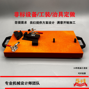武汉非标机械实验工装设计定制设备机器机架加工自动化治具零件