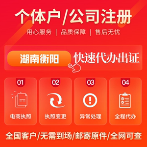 公司注册需要哪些材料和手续衡阳博育教育咨询有限公司