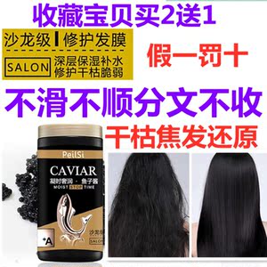 正品佩兰诗鱼子酱免蒸发膜补水焦发干枯急救护理顺滑护发素焗油膏