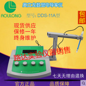 杭州奥立龙DDS-11A型数显电导率仪　送标配复合电极　正品 包邮