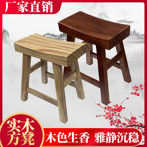 老榆木实木长板凳凹面凳中式餐茶桌凳饭店马鞍凳家用方凳元宝凳子