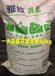 雅拉复合肥
