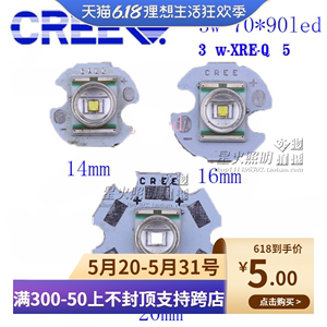 美国科锐CREE XRE Q5 3W LED强光手电筒灯泡灯珠 白黄红蓝 铝基板