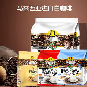 马来西亚进口黑王白咖啡二合一无蔗糖原味卡布奇诺特浓速溶咖啡粉