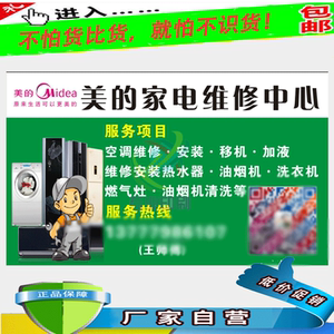 定做空调维修不干胶家电贴纸标签楼层广告商标汽车维修设计印刷