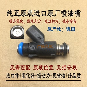 适用于钱江凯威拾光250巡航者QJ250-J喷油嘴摩托车全新原厂