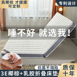 椰棕床垫硬垫加厚乳胶软垫家用单双人榻榻米垫子可折叠定制海绵垫