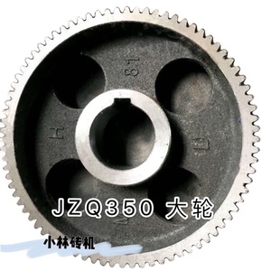 jzq350减速机大轮81 83 85齿（内孔80 键槽18 ）350减速器大齿轮