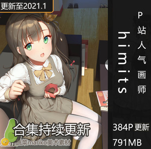 画集|himitsu全套高清4k日韩p站游戏图片动漫二次元cg插画素材
