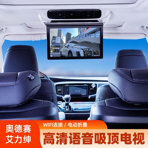 奥德赛艾力绅专用车载电视 汽车娱乐 电视看电影 专用系统改装