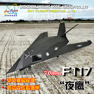 蓝翔70涵道F117隐身攻击机 遥控飞机 固定翼RC航模像真机 三角翼