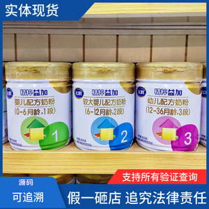 飞鹤精粹益加3段2段1段配方奶粉800克罐源码可追溯无积分实体直发