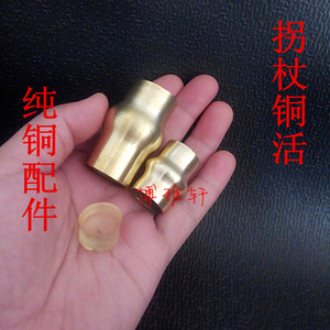 拐杖配件助行器配件全铜包铜拐杖一套红木拐杖文明棍黄铜配件