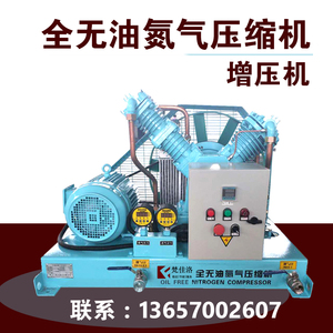 全无油氮气增压机制氮机压缩机2.5/3/4/6mpa高压气泵充气机