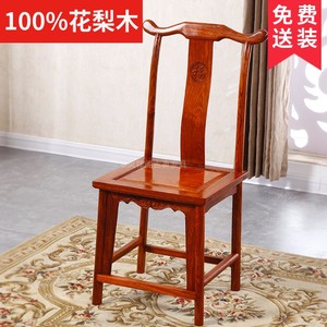小木椅子餐桌靠背椅实木花梨木家用古典矮款单个仿古红木书桌凳子