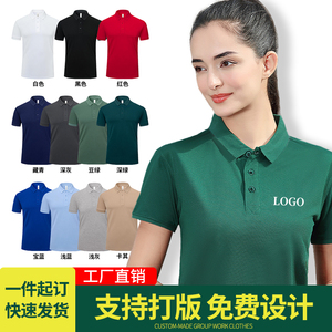 工作服定制T恤工衣订做夏季团队纯棉广告文化POLO衫短袖印字LOGO