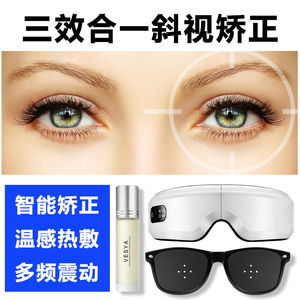 美国纠正斜眼对眼斗鸡眼矫正器治斜视弱视治斜视成人儿童训练眼镜