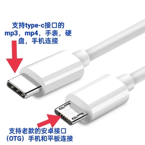 手机otg安卓micro转typec充电硬盘数据线供电下载手表mp34对拷线