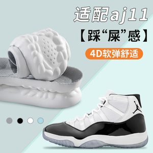 适配aj11鞋垫jordan康扣大魔王专用增高4d超软踩屎感内增高防臭