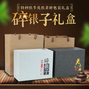 500g装茶化石碎银子包装盒礼品盒配布袋普洱茶空盒纸盒礼盒包邮