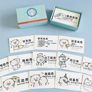 爱情兑换券情侣好物女送男友不生气卡券小红书同款特权卡生日礼物