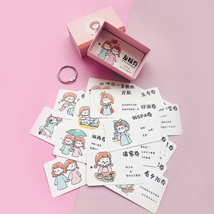 兑换券生日礼物闺蜜