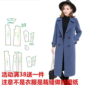 三轻套443呢子大衣DIY纸样中长款韩版妮子外套11女打版服装剪图纸