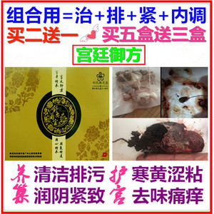 妇科清宫丸