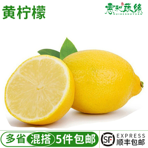 四川安岳黄柠檬 新鲜水果 柠檬500g当季水果皮薄多汁泡水坏果包赔