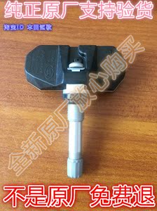 淘宝别克新英朗 胎压传感器 轮胎压力传感器胎压感应器胎压监测