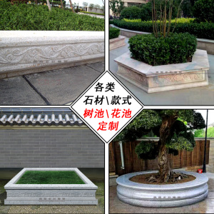 定制石材树池大理石花岗岩树坑石圆型花坛树围石树穴园林庭院摆件