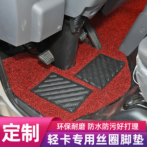 福田奥铃CTS国六轻卡新捷运速运CTX欧马可S3S1专用货车丝圈脚垫
