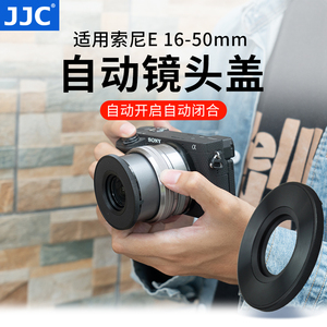 JJC 适用于索尼16-50mm微单40.5mm自动镜头盖 SONY相机A6700 a6000  a6500 A6300 A6400 A6100配件