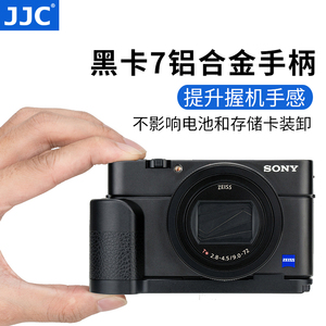 JJC 适用于索尼RX100M7手柄 RX100M6黑卡7L型快装板RX100 M2 M3 M4 M5竖拍板防滑皮底座 黑卡6配件