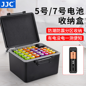 JJC 电池盒 5号 7号电池收纳盒18650 21700 AA/AAA 五号七号 电量检测器防护 管理 通用存放盒子保护大容量