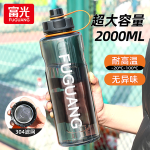 富光塑料水杯大容量男运动夏季耐高温学生运动水壶2000ml太空杯子